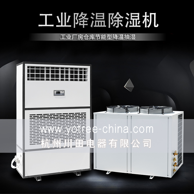 倉庫降溫除濕機.jpg 倉庫降溫除濕機.jpg