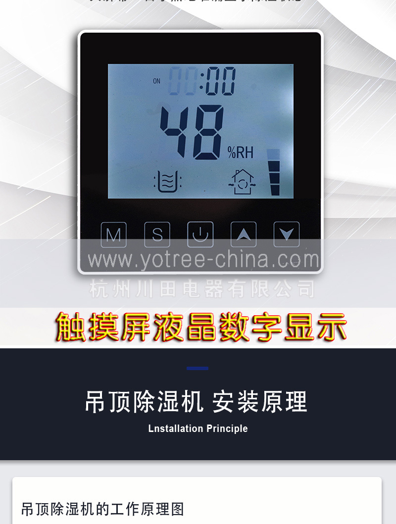 吊頂抽濕機.jpg 吊頂抽濕機.jpg